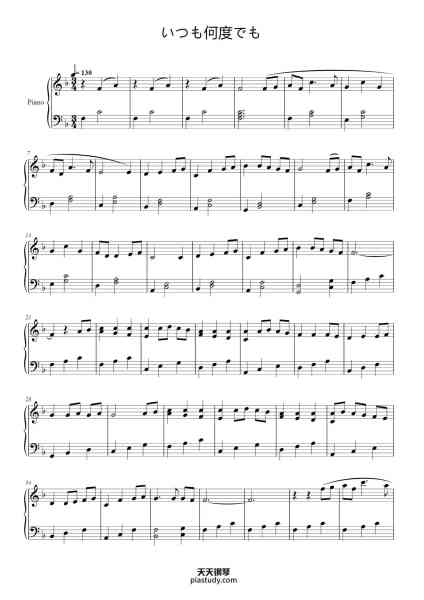 “千与千寻主题曲 好听好弹 Always with me永远同在（经典简易版）”钢琴谱-久石让-免费下载-天天钢琴