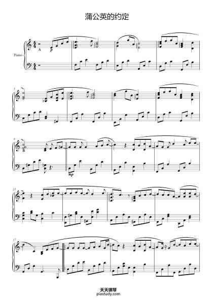 “蒲公英的约定-(完美演奏版058)”钢琴谱-周杰伦/阿信-免费下载-天天钢琴
