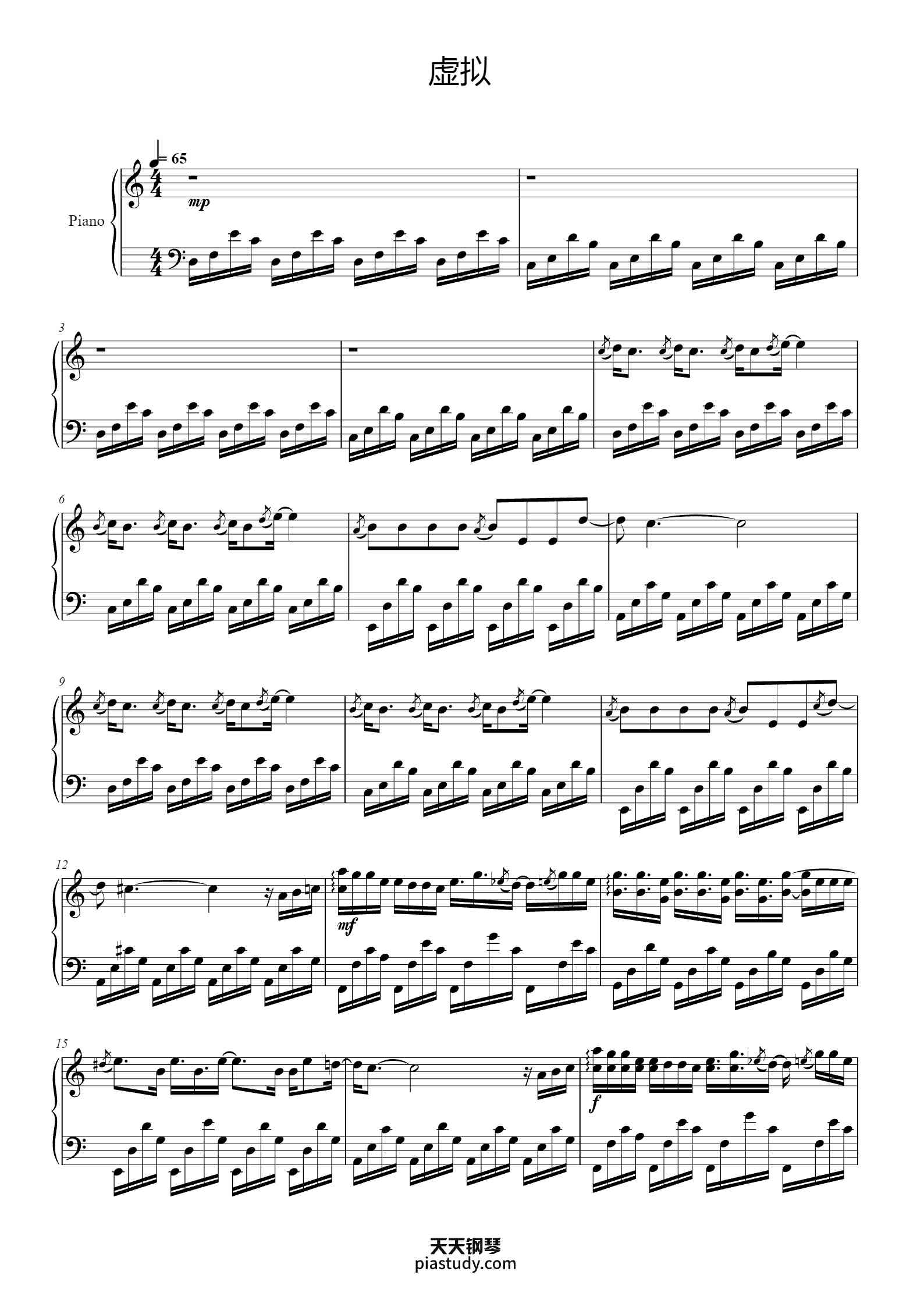 陈粒《虚拟》极致还原版钢琴谱 - 陈粒 - free piano sheet music - PiaNoproblem