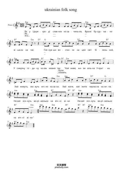“ukrainian folk song”钢琴谱-Ukrainian Folk -免费下载-天天钢琴