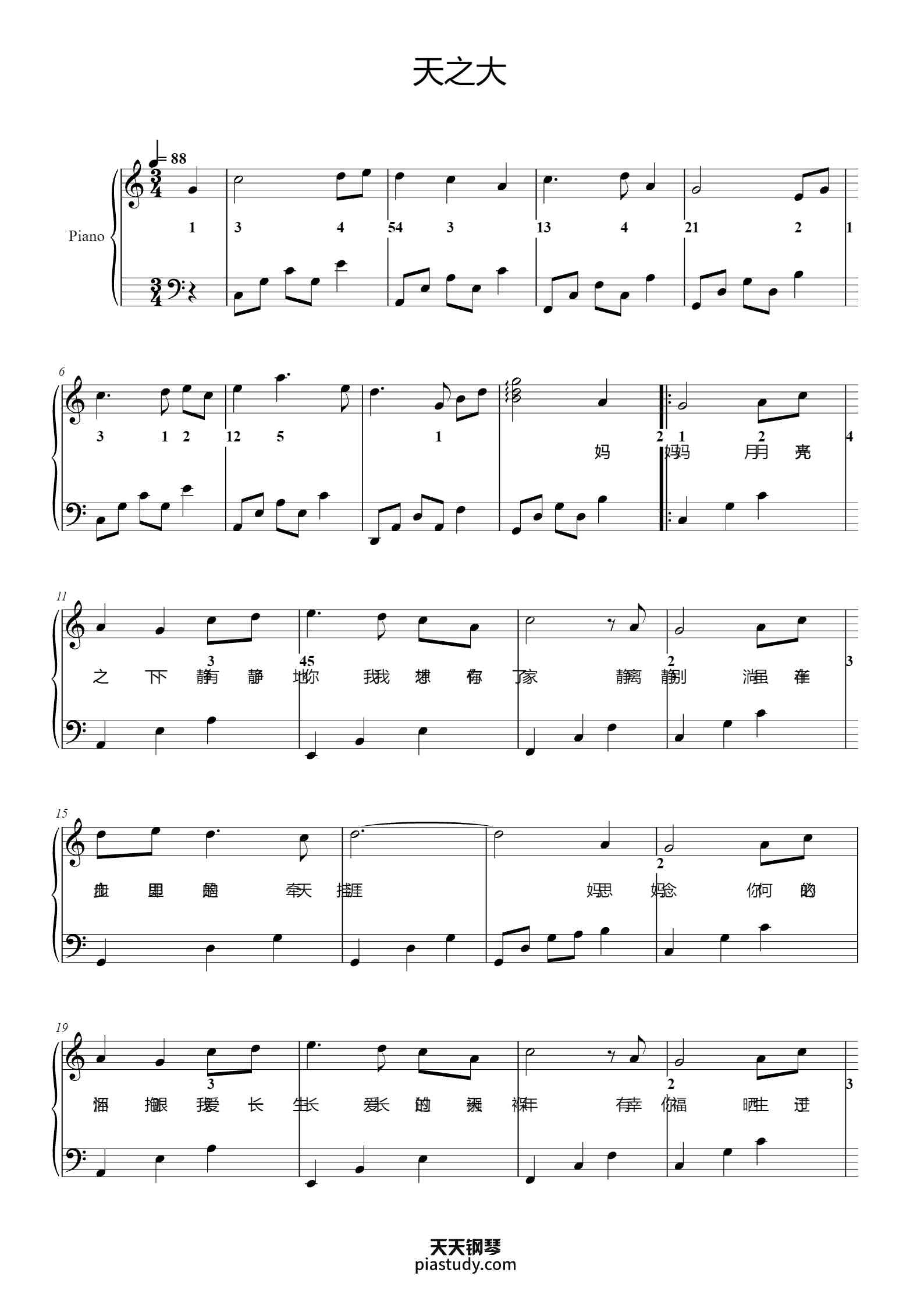 天之大 毛阿敏 加歌词钢琴谱 - 毛阿敏 - free piano sheet music - PiaNoproblem