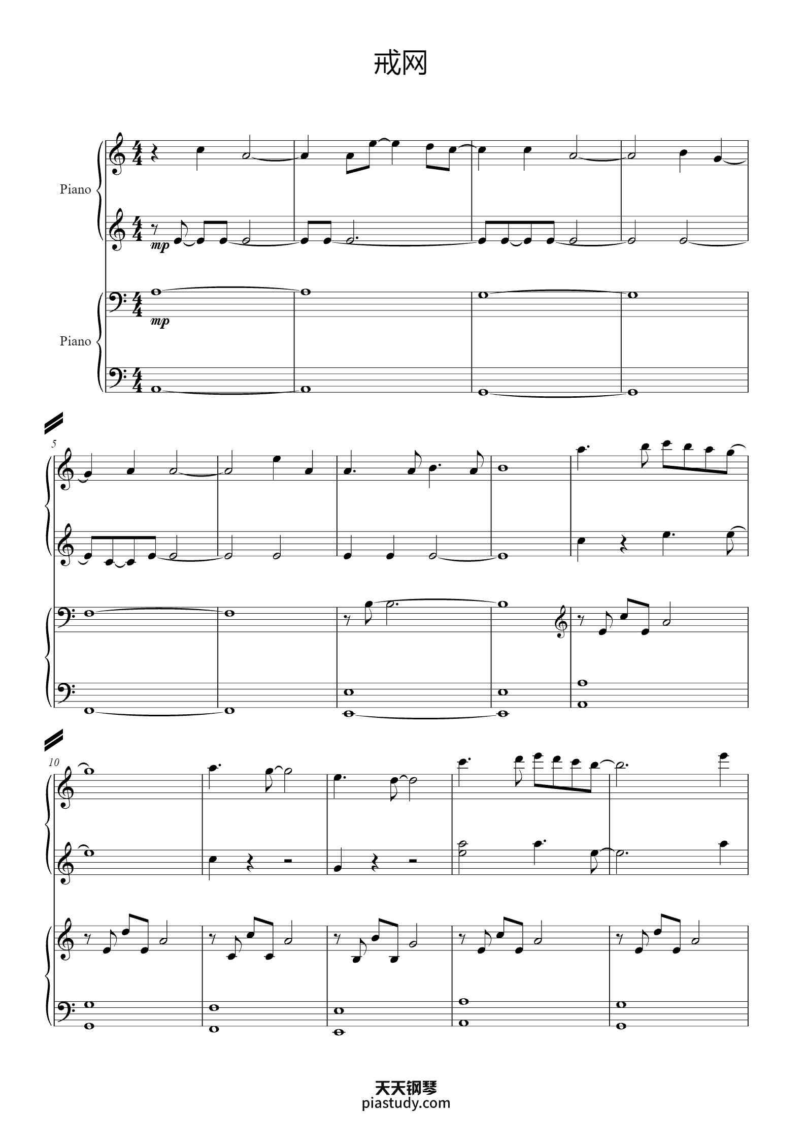 戒网 （四手联弹）C调《黑神话:悟空》游戏插曲钢琴谱 - 村西/王馨悦 - free piano sheet music - PiaNoproblem