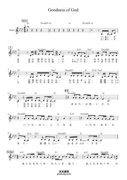 “Goodness of God”钢琴谱-Bethel Music-免费下载-天天钢琴
