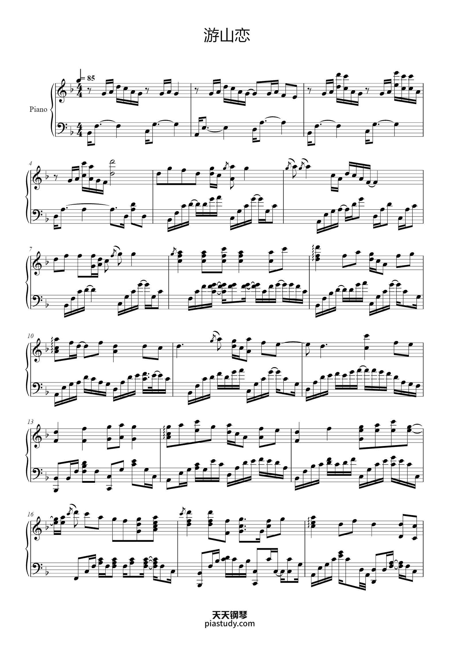 海伦《游山恋》(超高还原独奏版 )钢琴谱 - 海伦 - free piano sheet music - PiaNoproblem
