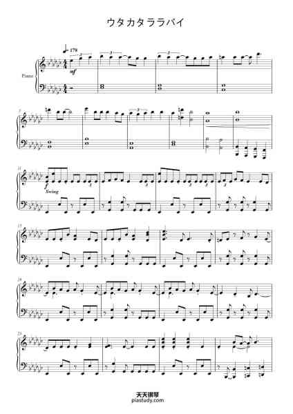 “ウタカタララバイ”钢琴谱-Arranged by
Karson Chan-免费下载-天天钢琴