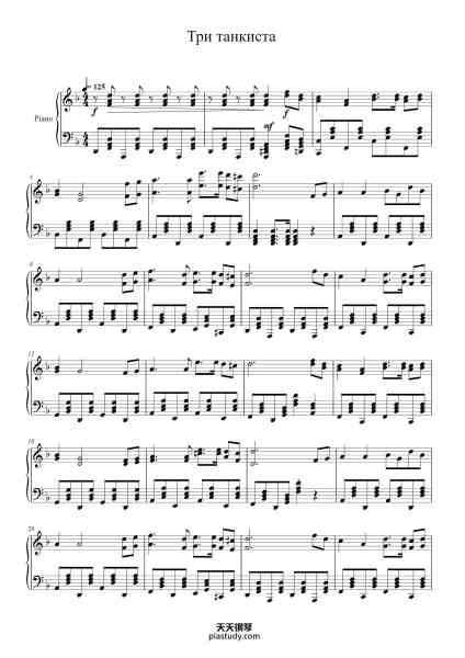 “Три танкиста”钢琴谱-Juliet-免费下载-天天钢琴