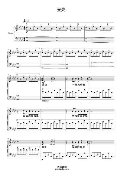 “光亮 | LokLok Piano钢琴演奏版”钢琴谱-钱雷-免费下载-天天钢琴