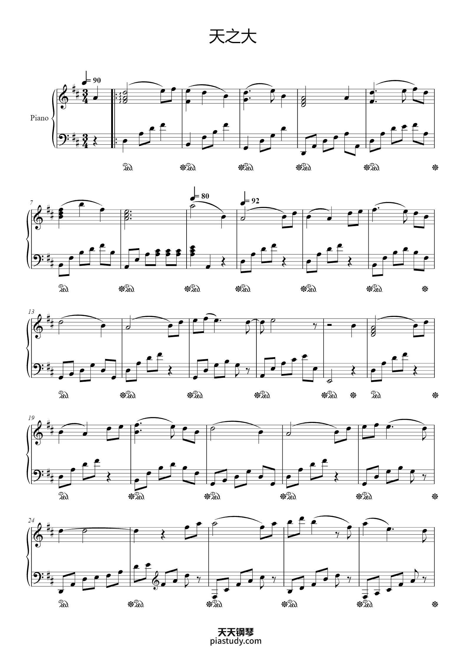天之大 简易演奏版钢琴谱 - 毛阿敏 - free piano sheet music - PiaNoproblem