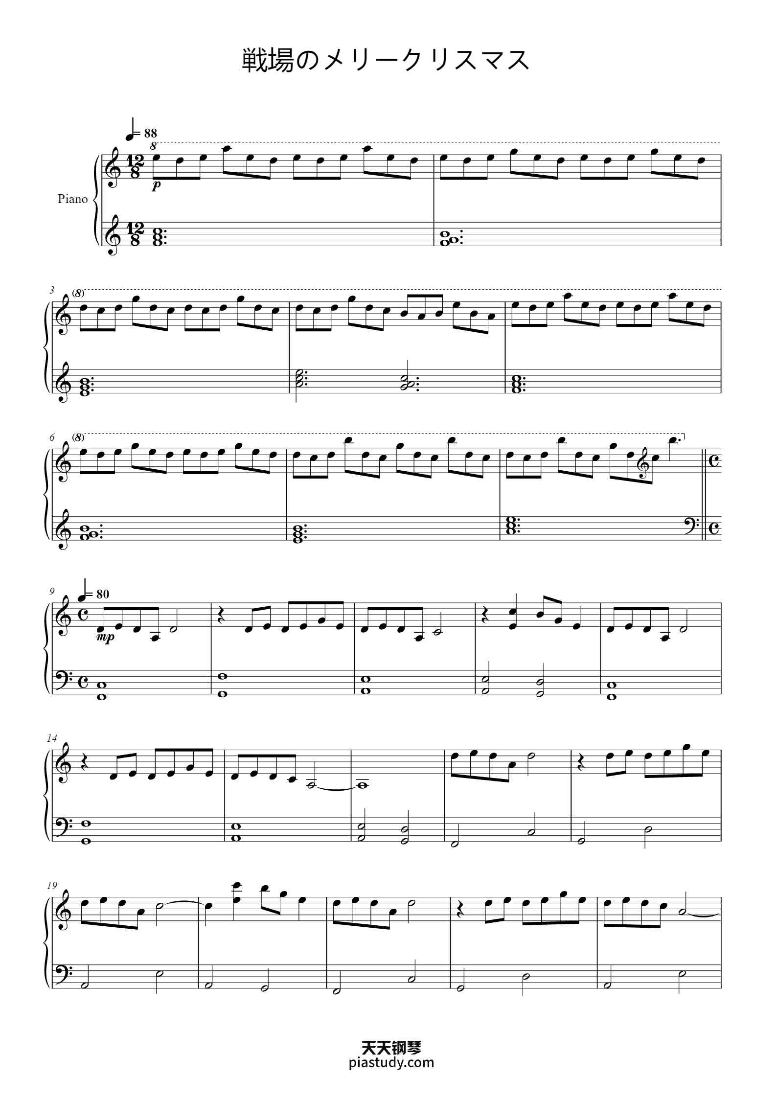 '戦場のメリークリスマス' - Piano Sheet Music By xxx | TOPiano
