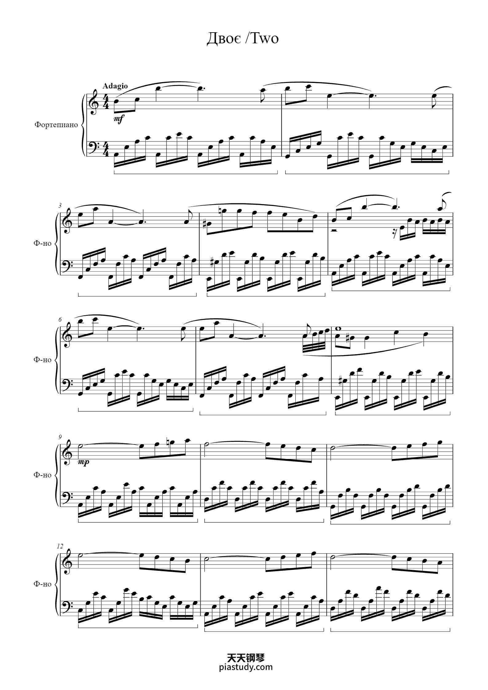 'Двоє /Two' - Piano Sheet Music By Raimonds Pauls | TOPiano