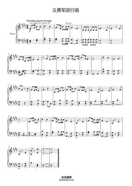 “义勇军进行曲”钢琴谱-Misc Traditional-免费下载-天天钢琴