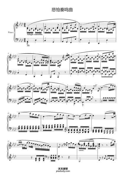 “悲怆奏鸣曲-第二乐章”钢琴谱-贝多芬-beethoven-免费下载-天天钢琴