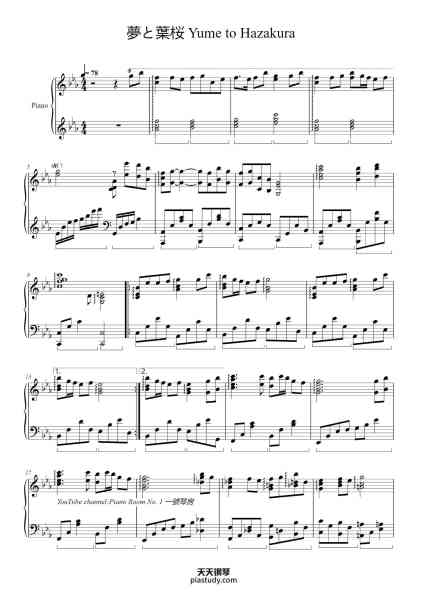 “夢と葉桜 Yume to Hazakura”钢琴谱-Arr. by PianoRoomNo.1 Original Music by 青木月光-免费下载-天天钢琴