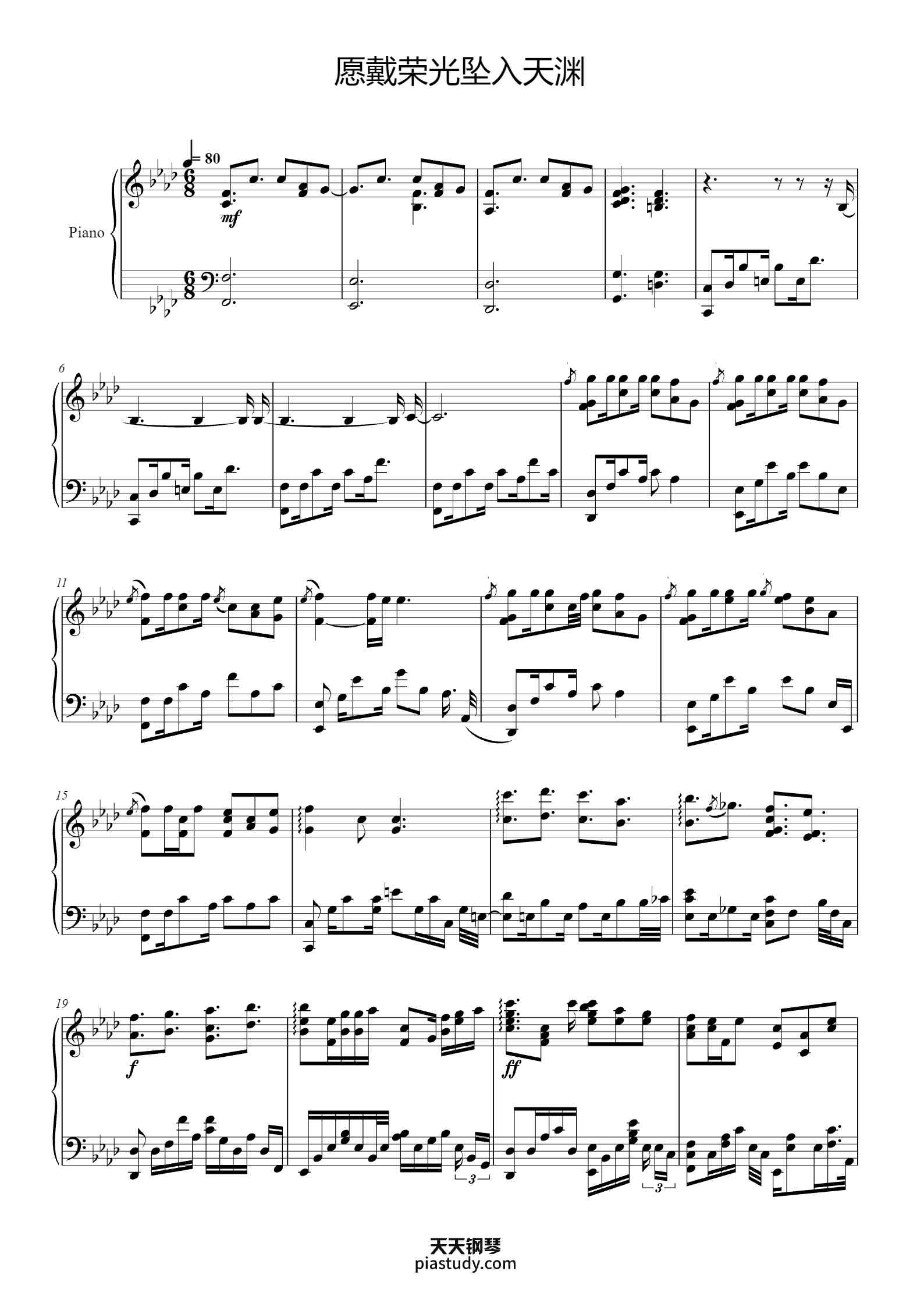 愿戴荣光坠入天渊》极致还原（鸣潮 卡提希娅主题曲）' - Piano Sheet Music By jixwang | TOPiano