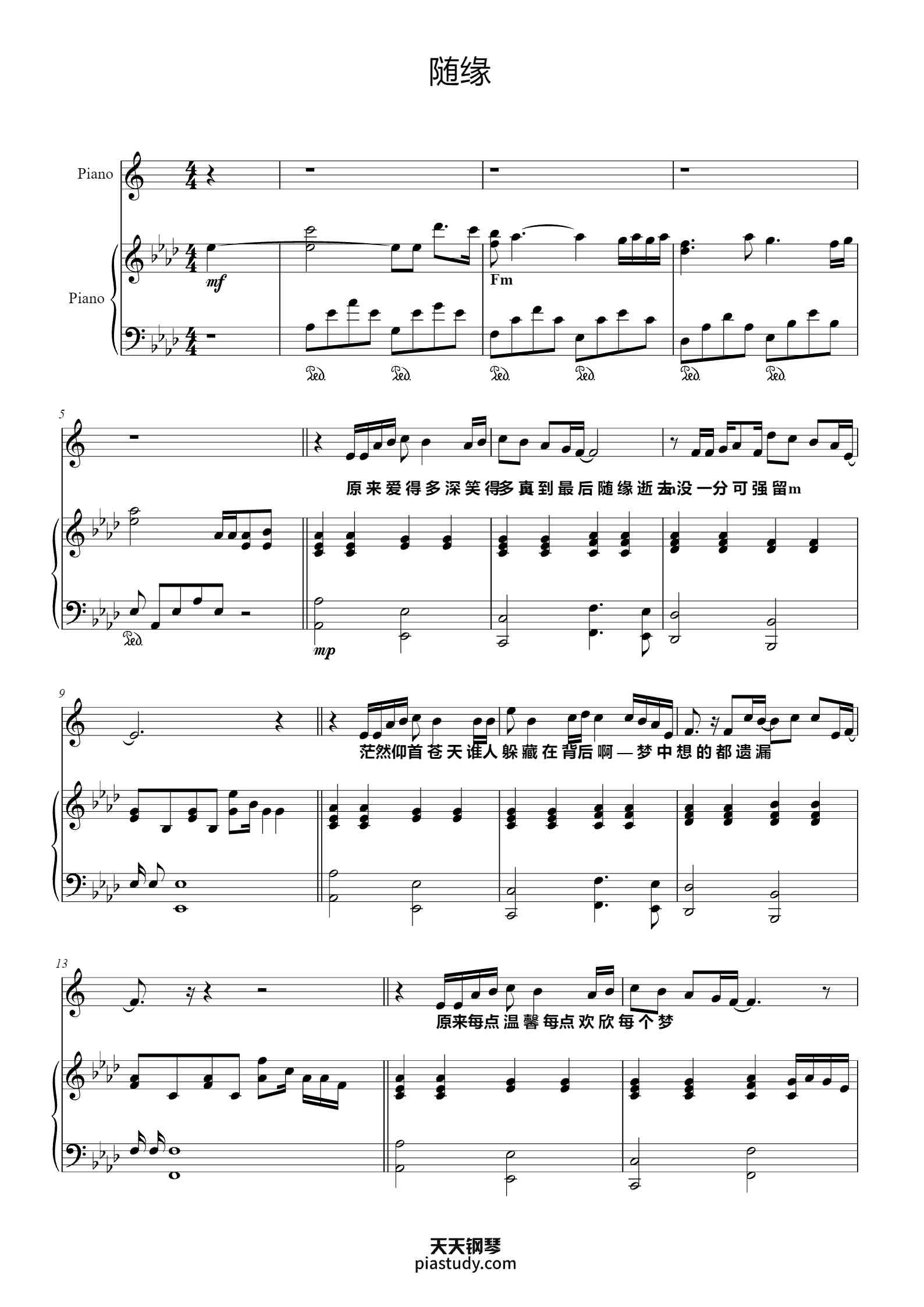随缘钢琴谱 - 温兆伦 - free piano sheet music - PiaNoproblem