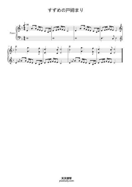 “すずめの戸締まり”钢琴谱-Arranged by Albert sir-免费下载-天天钢琴