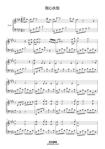 “我心永恒-进阶版”钢琴谱-James Horner-免费下载-天天钢琴