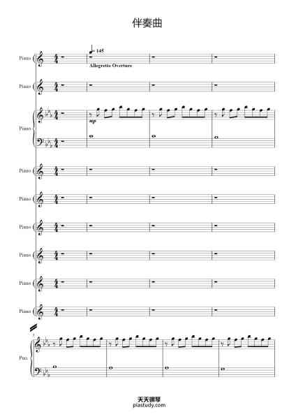 “伴奏曲(总谱完成版)”钢琴谱-lujianxiang555-免费下载-天天钢琴