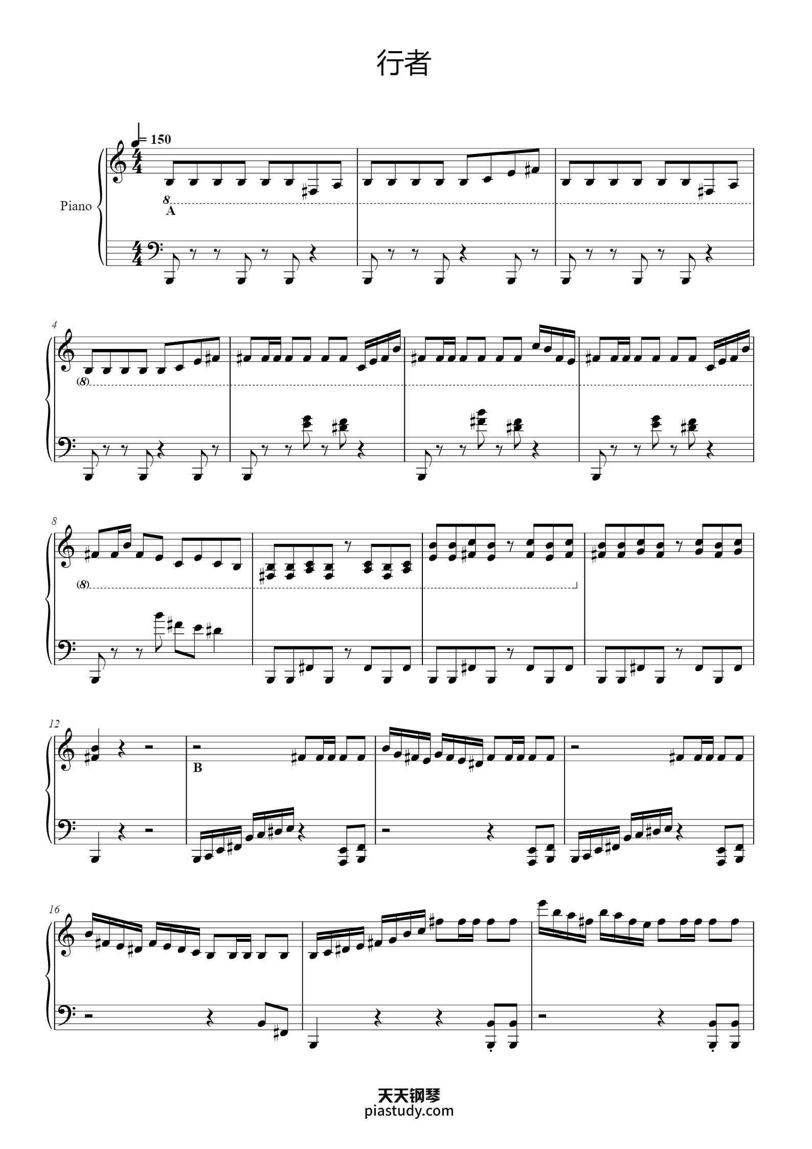 行者-【C调】古筝曲改编-快板钢琴谱 - 魏军 - free piano sheet music - PiaNoproblem