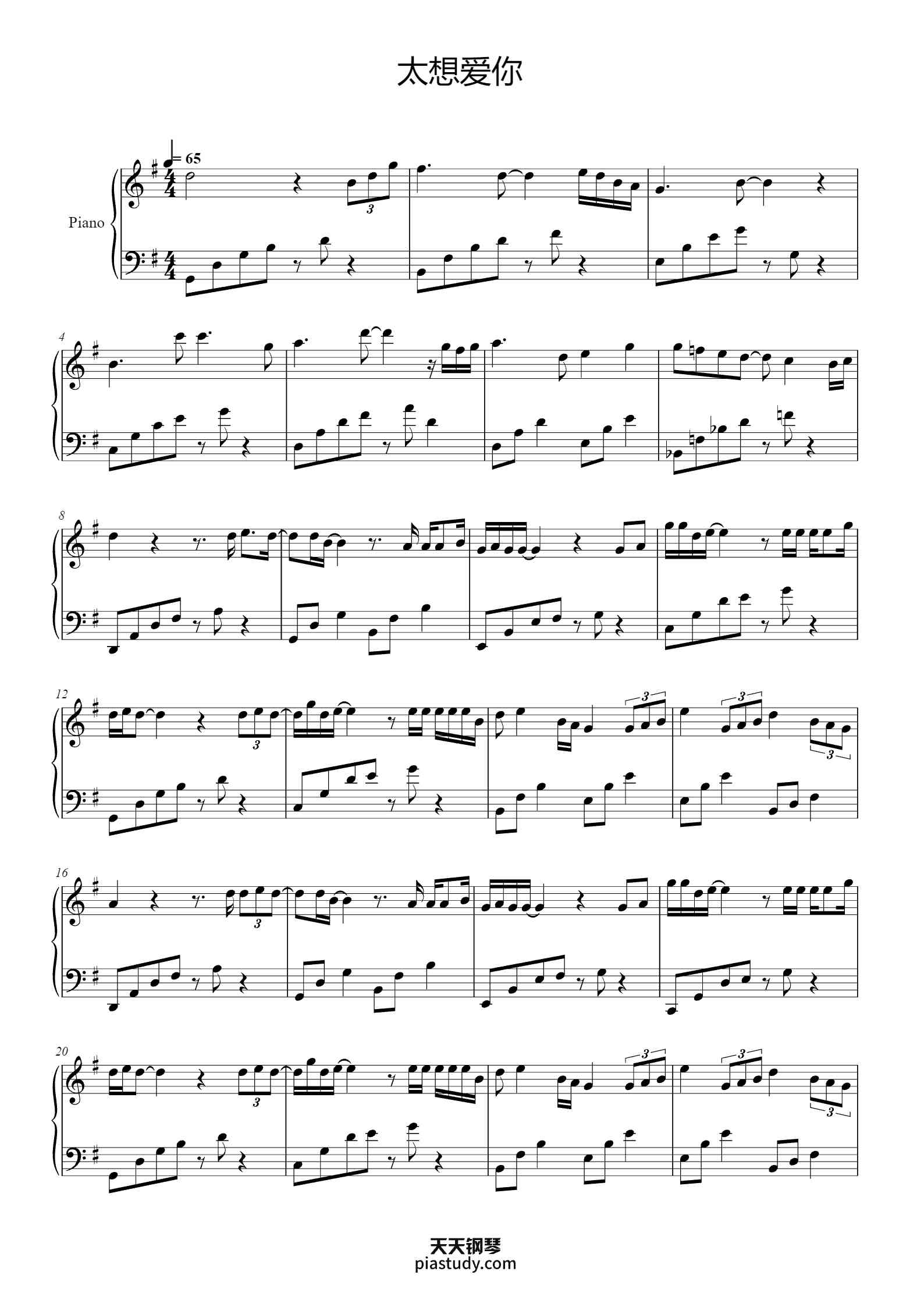 太想爱你 简易版 张信哲 流行经典钢琴谱 - 张信哲 - free piano sheet music - PiaNoproblem