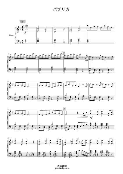 “パプリカ”钢琴谱-詞曲：米津玄師 / 鋼琴編曲：Eric Chen-免费下载-天天钢琴