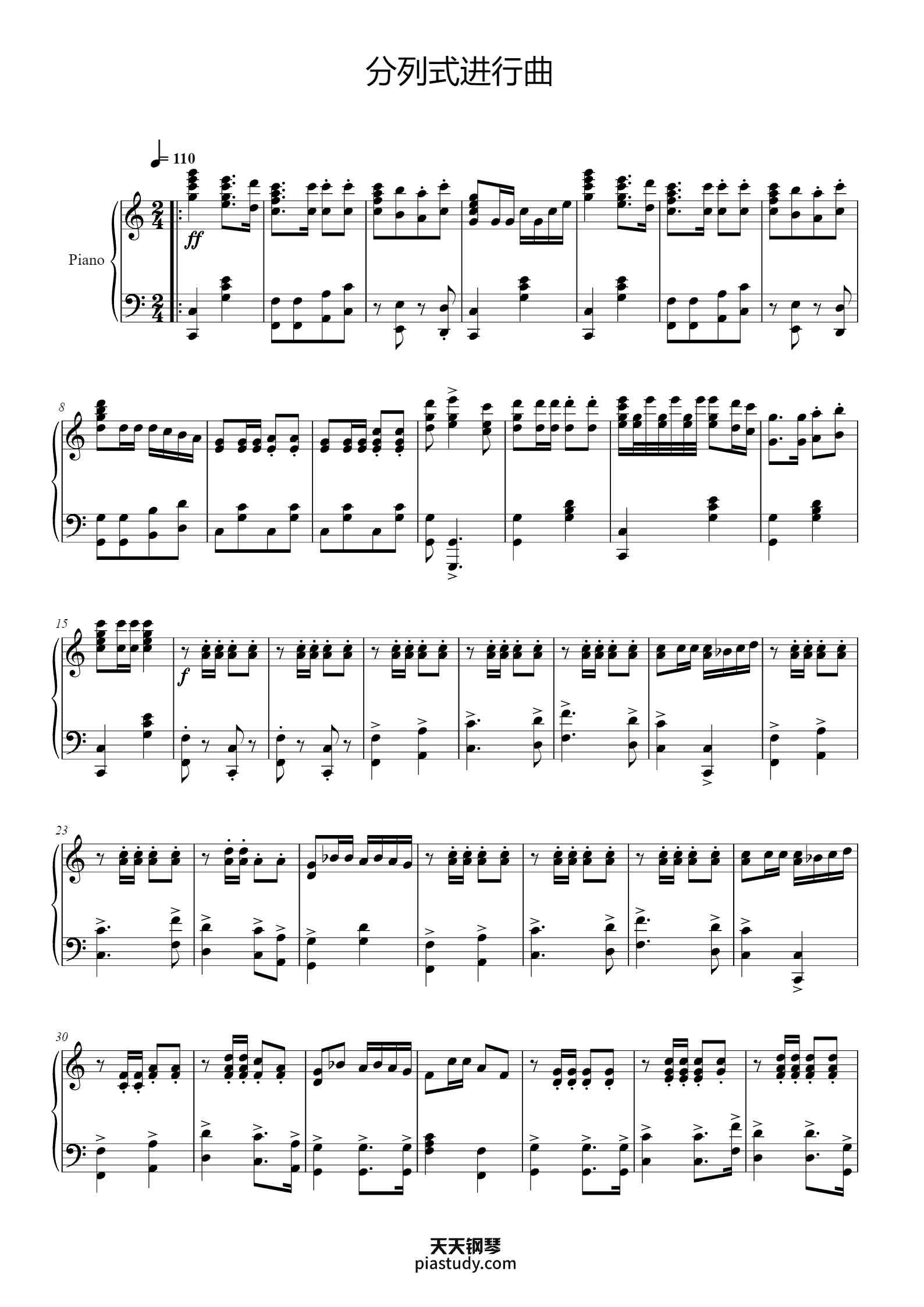 《分列式进行曲》中国人民解放军分列式钢琴谱 - 罗浪 - free piano sheet music - PiaNoproblem