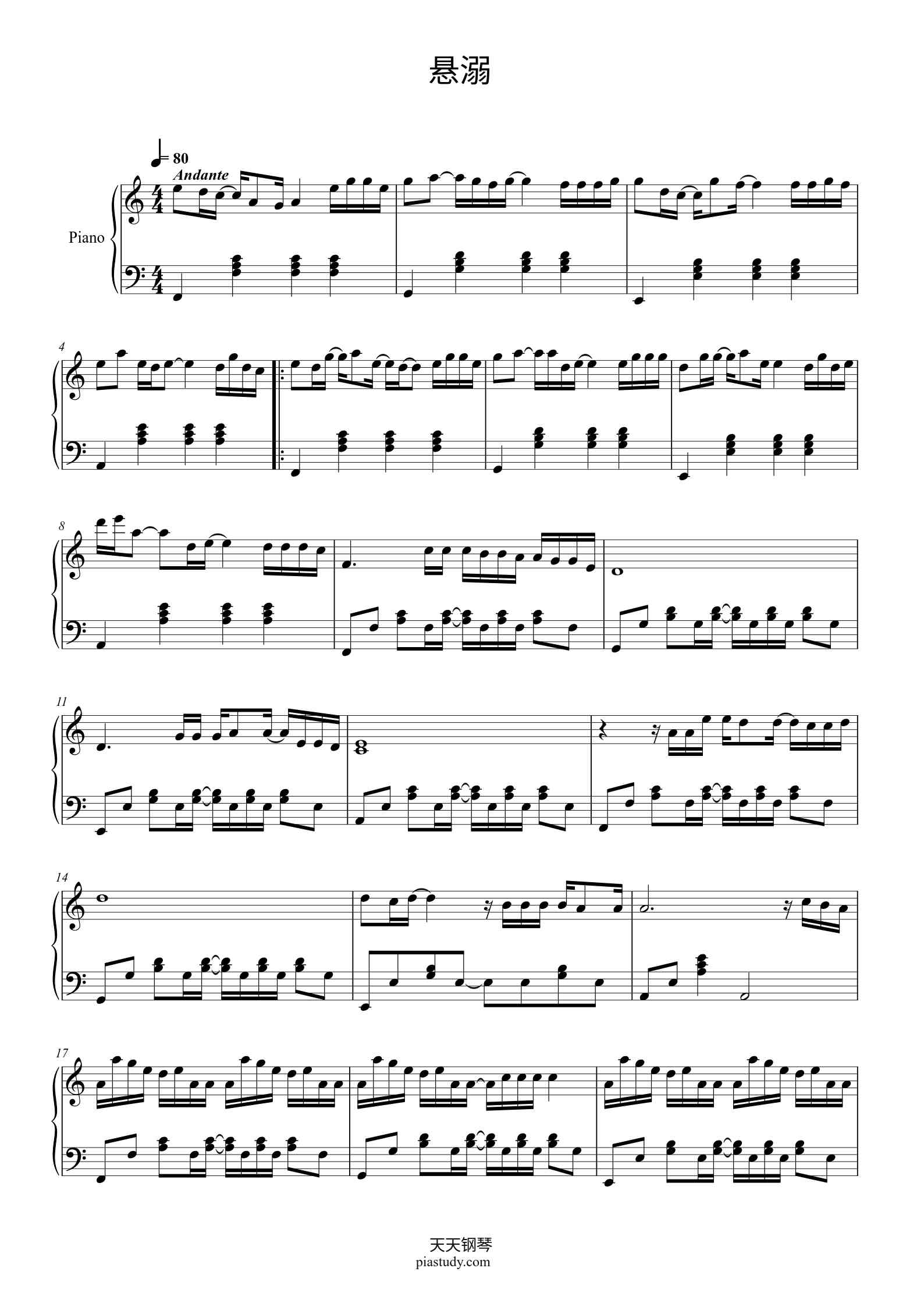 《悬溺》C调钢琴谱 - 葛东琪 - free piano sheet music - PiaNoproblem