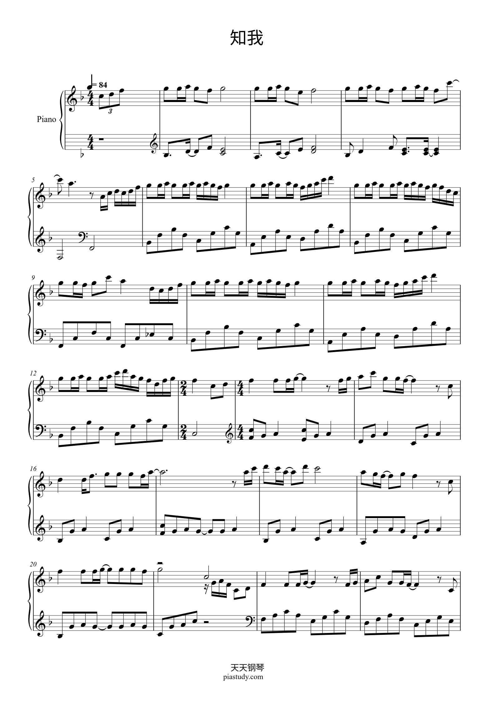 知我（简单完美版）钢琴谱 - 国风堂 - free piano sheet music - PiaNoproblem