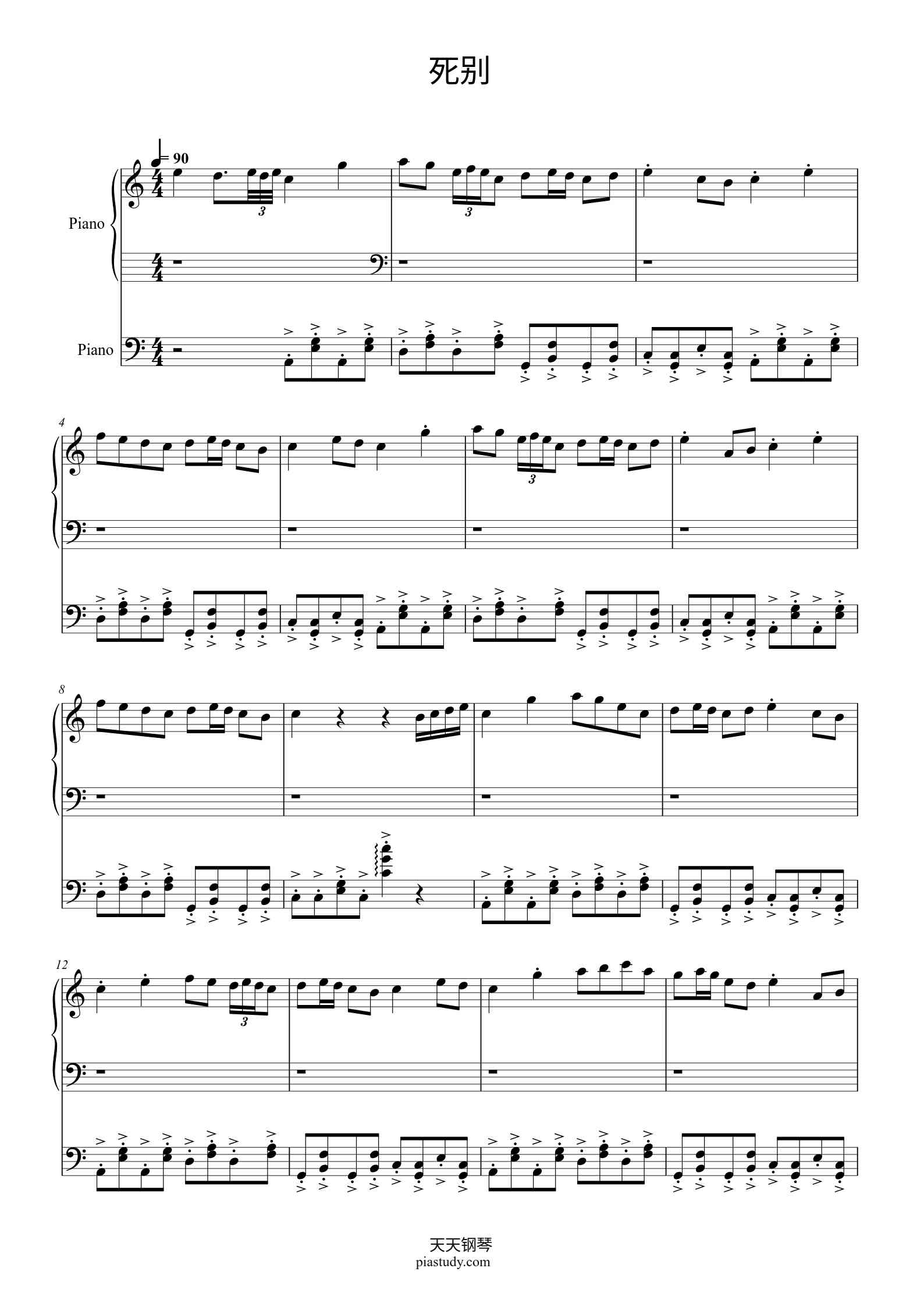 死别 手风琴钢琴谱 - シャノン - free piano sheet music - PiaNoproblem