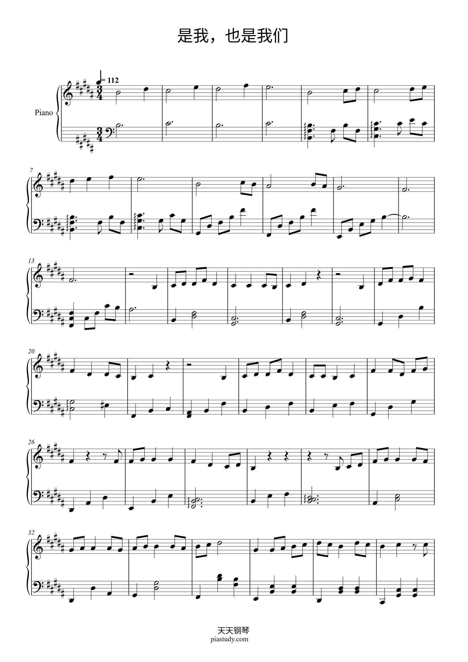 是我,也是我们(简化版-黄子弘凡)钢琴谱 - 黄子弘凡 - free piano sheet music - PiaNoproblem
