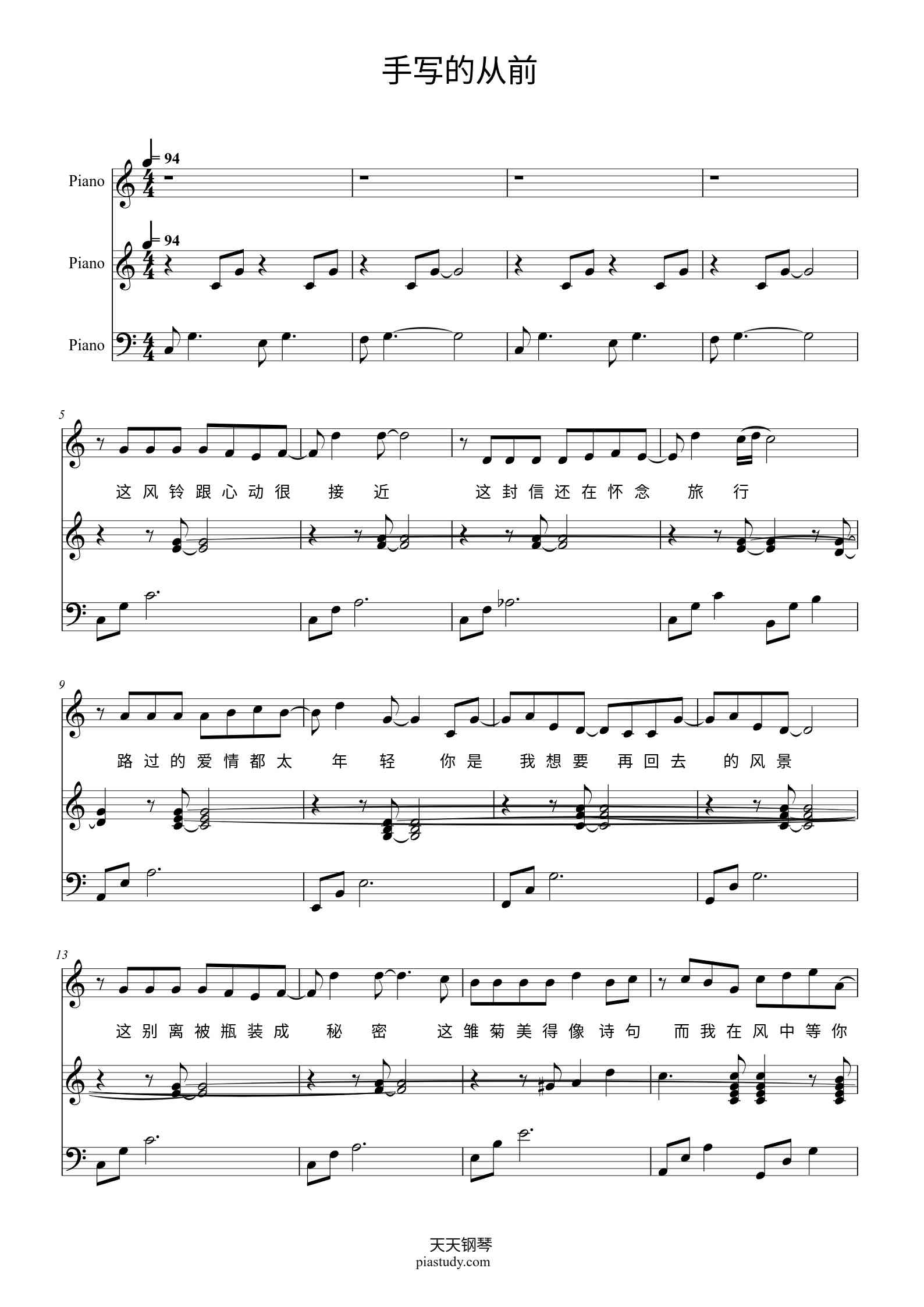 《手写的从前》周杰伦 和弦弹唱版钢琴谱 - 周杰伦 - free piano sheet music - PiaNoproblem