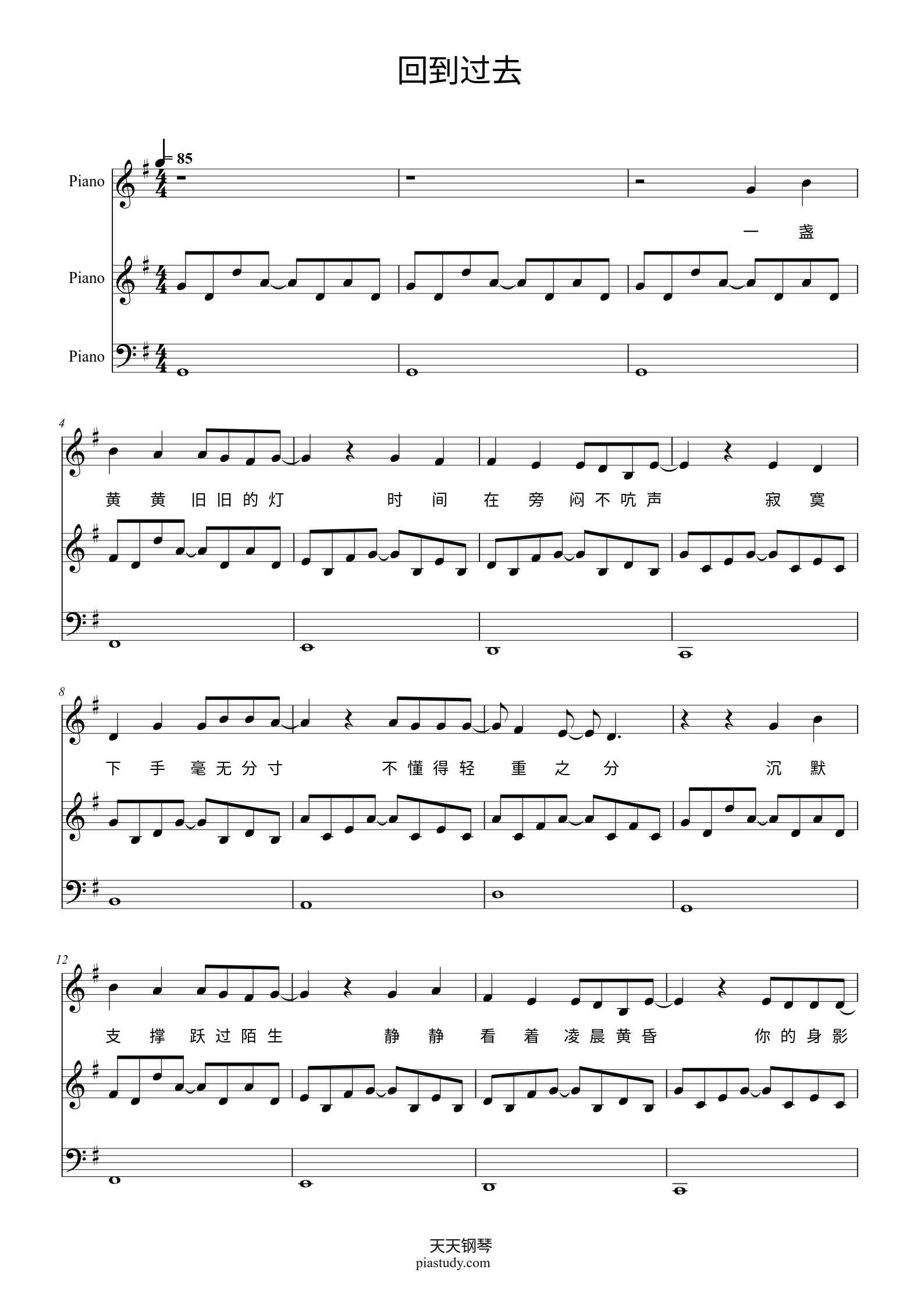 《回到过去》周杰伦 和弦弹唱版钢琴谱 - 周杰伦 - free piano sheet music - PiaNoproblem