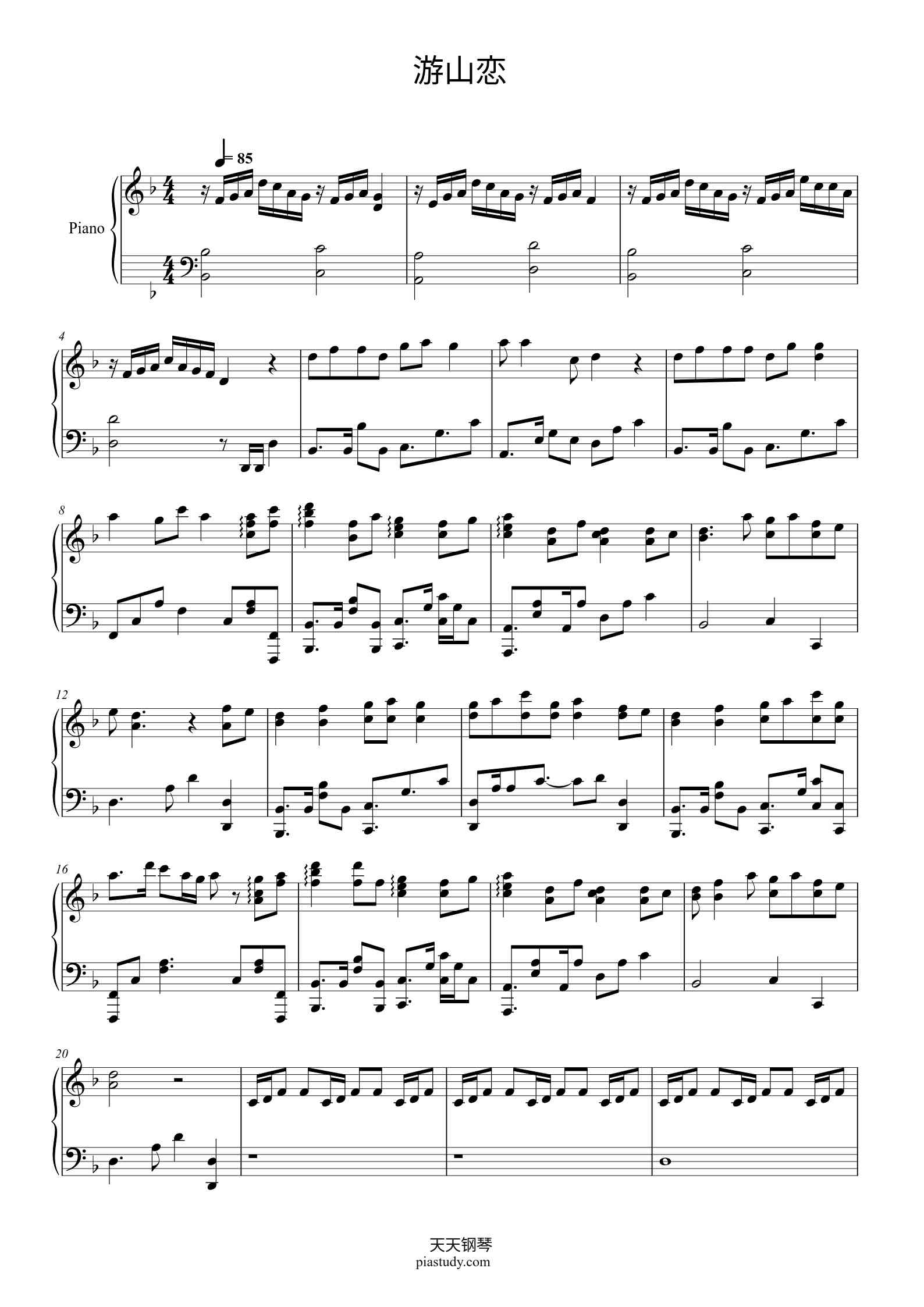《游山恋》钢琴谱 - 海伦 - free piano sheet music - PiaNoproblem
