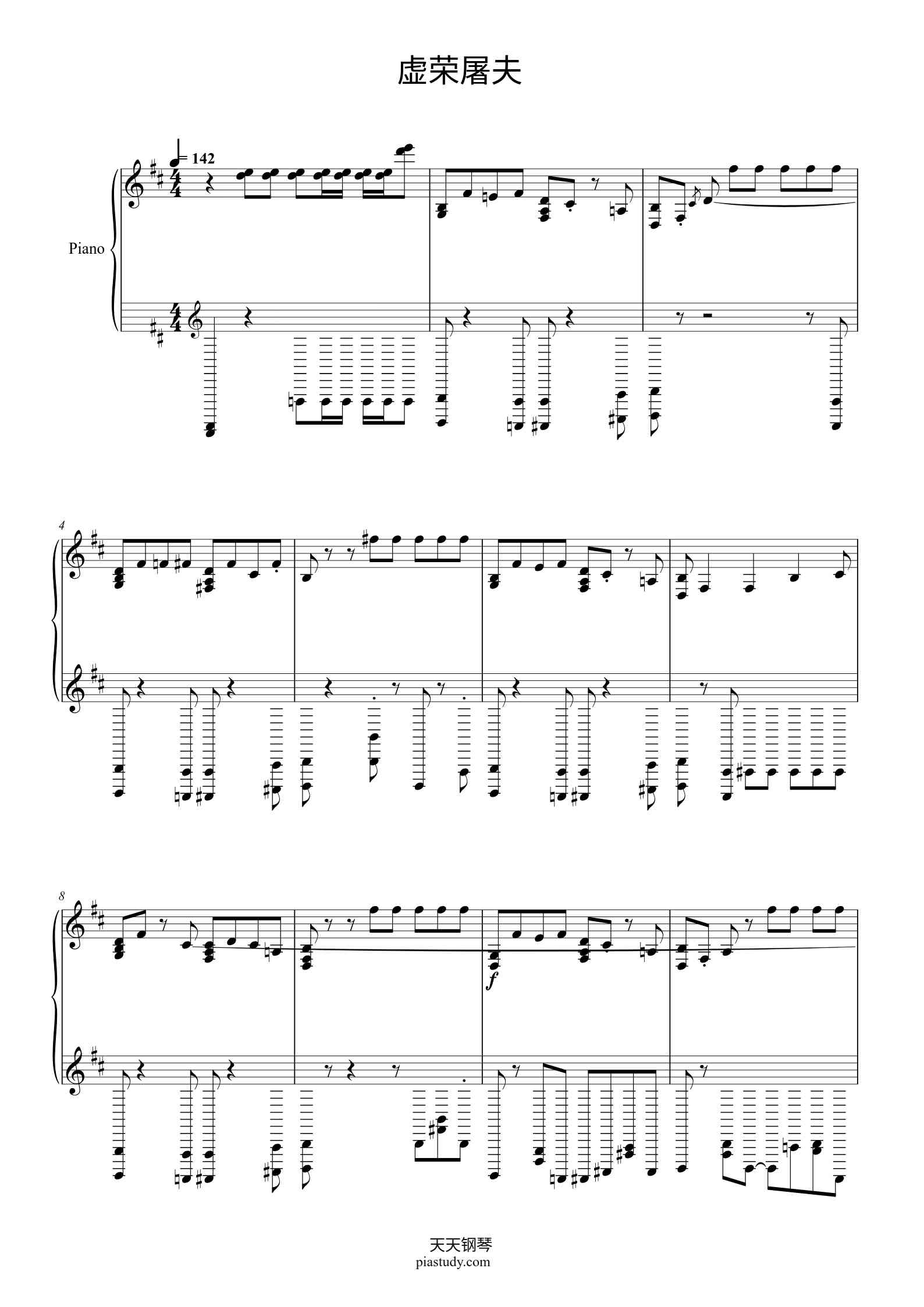 虚荣屠夫/BUTCHER VANITY钢琴谱 - 奕夕（Yi Xi） - free piano sheet music - PiaNoproblem