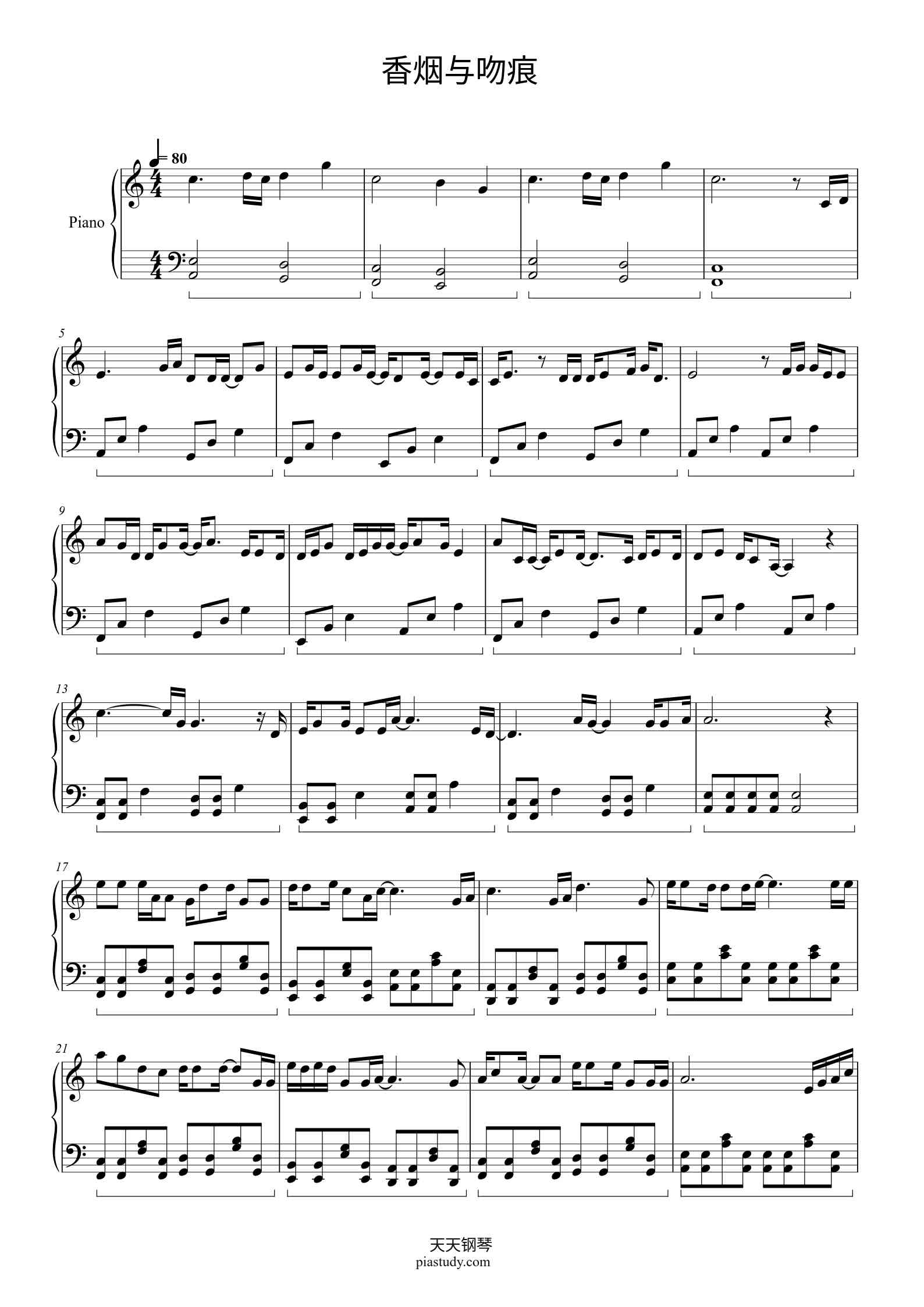 香烟与吻痕 - Hogee【入门C调简单完整版】钢琴谱 - Hogee - free piano sheet music - PiaNoproblem