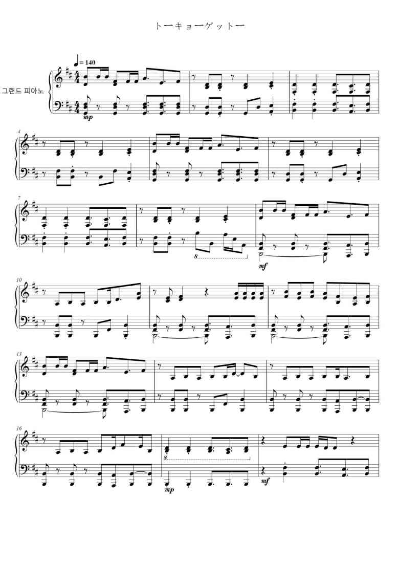 SheetMusicImage