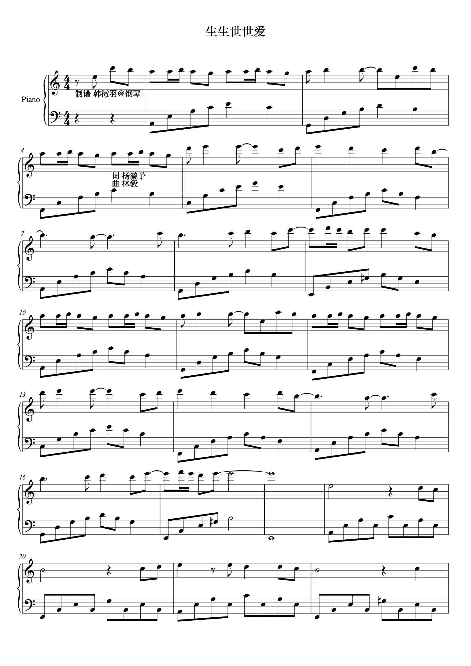 生生世世爱 吴雨霏 C调 简单易弹钢琴谱 - 林毅 - free piano sheet music - PiaNoproblem