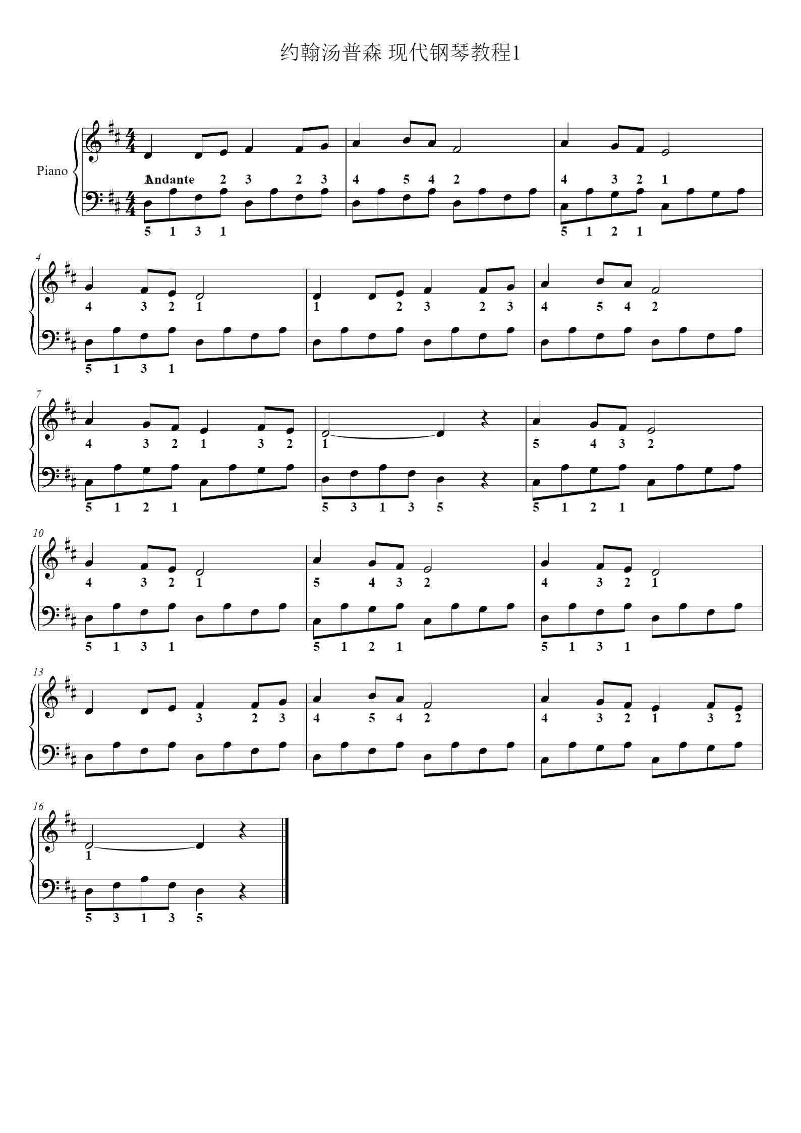 '很久以前《约翰汤普森 现代钢琴教程1》' - Beginner Piano Sheet Music by unknown | TOPiano