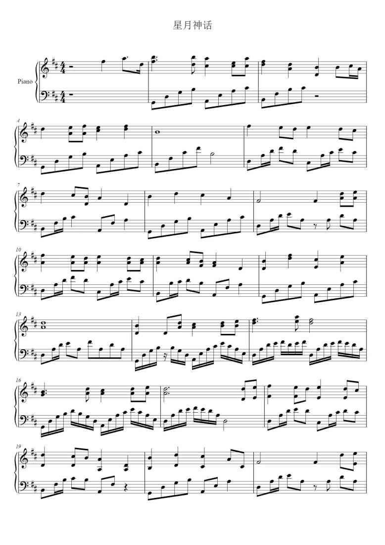 星月神话-金莎金莎热度:202021-12-17 智能乐谱 下载 乐谱介绍: 《星月神话-金