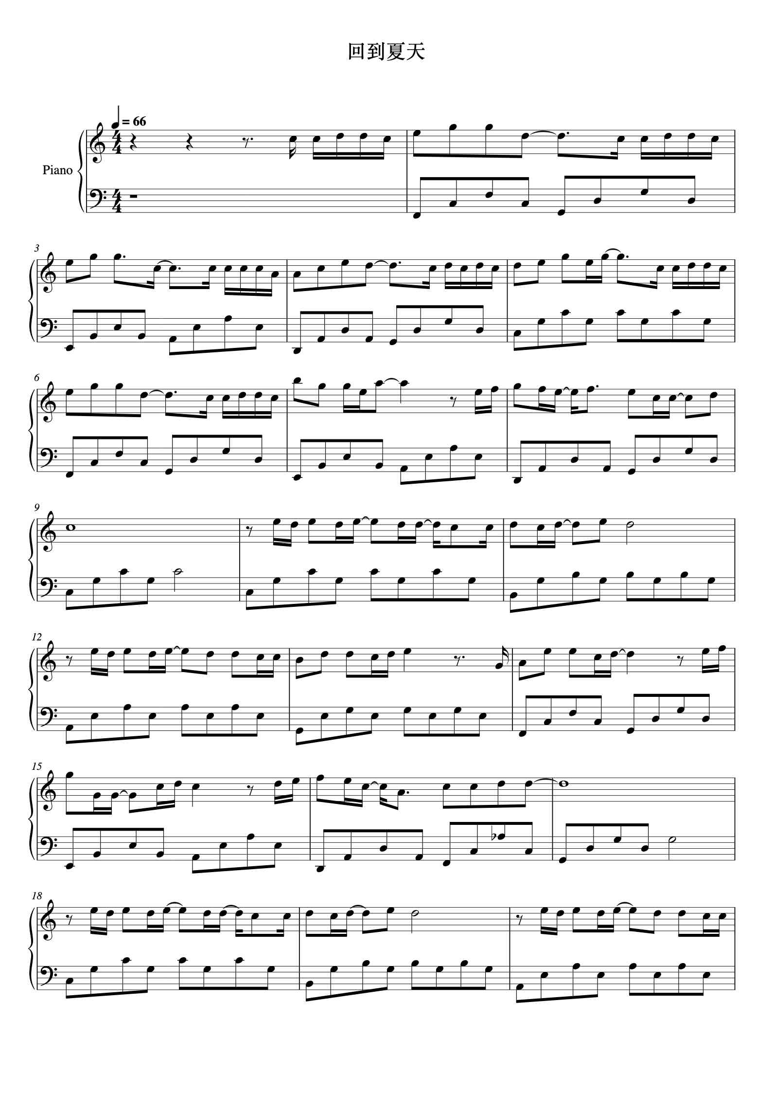 '回到夏天 C调 好听易上手' - Piano Sheet Music By 爱写歌的小田 | TOPiano