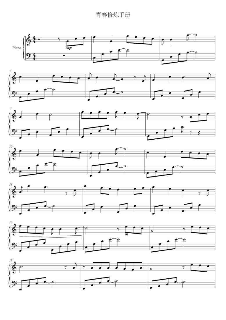 SheetMusicImage