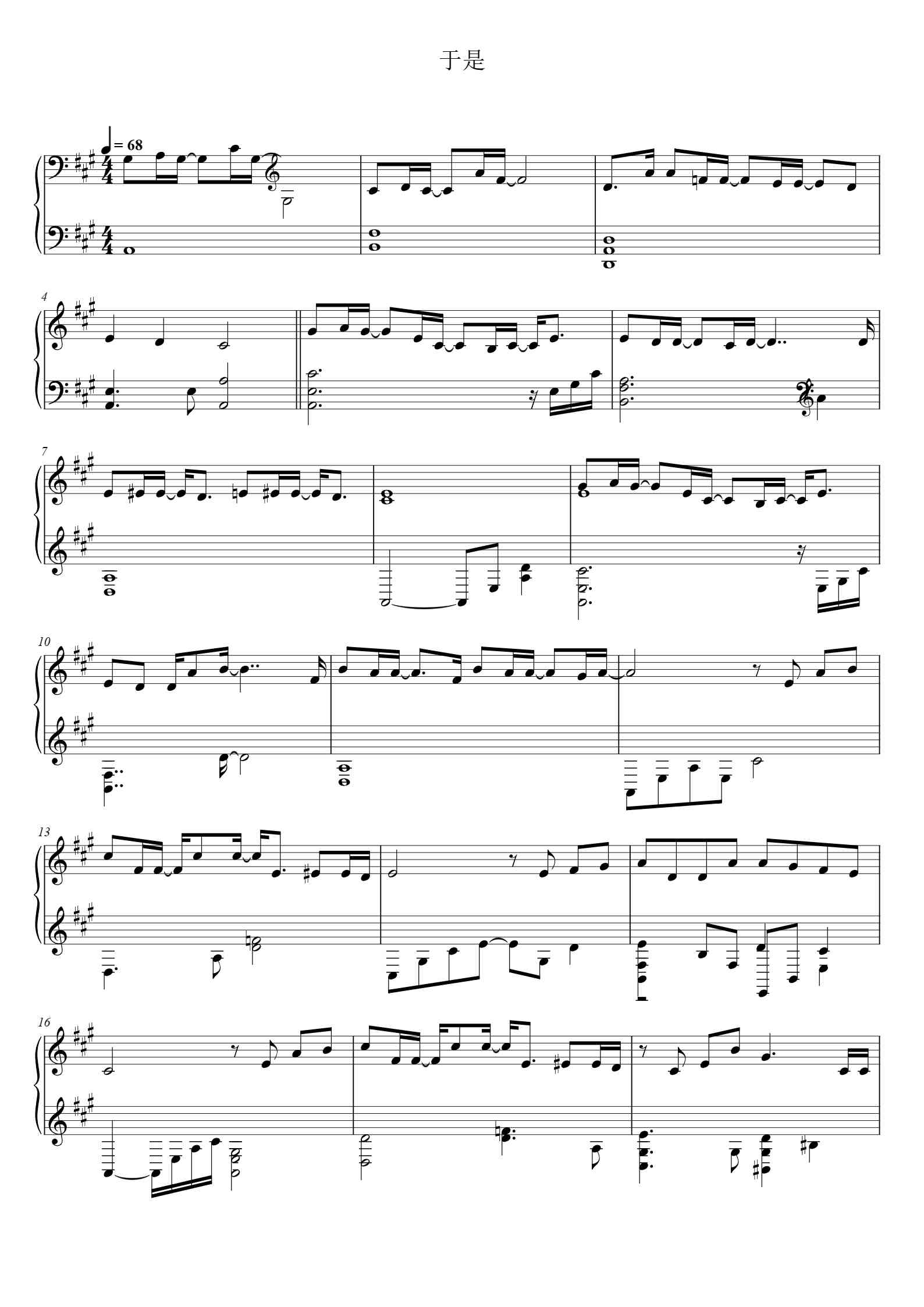 于是钢琴谱 - 郑润泽 - free piano sheet music - PiaNoproblem