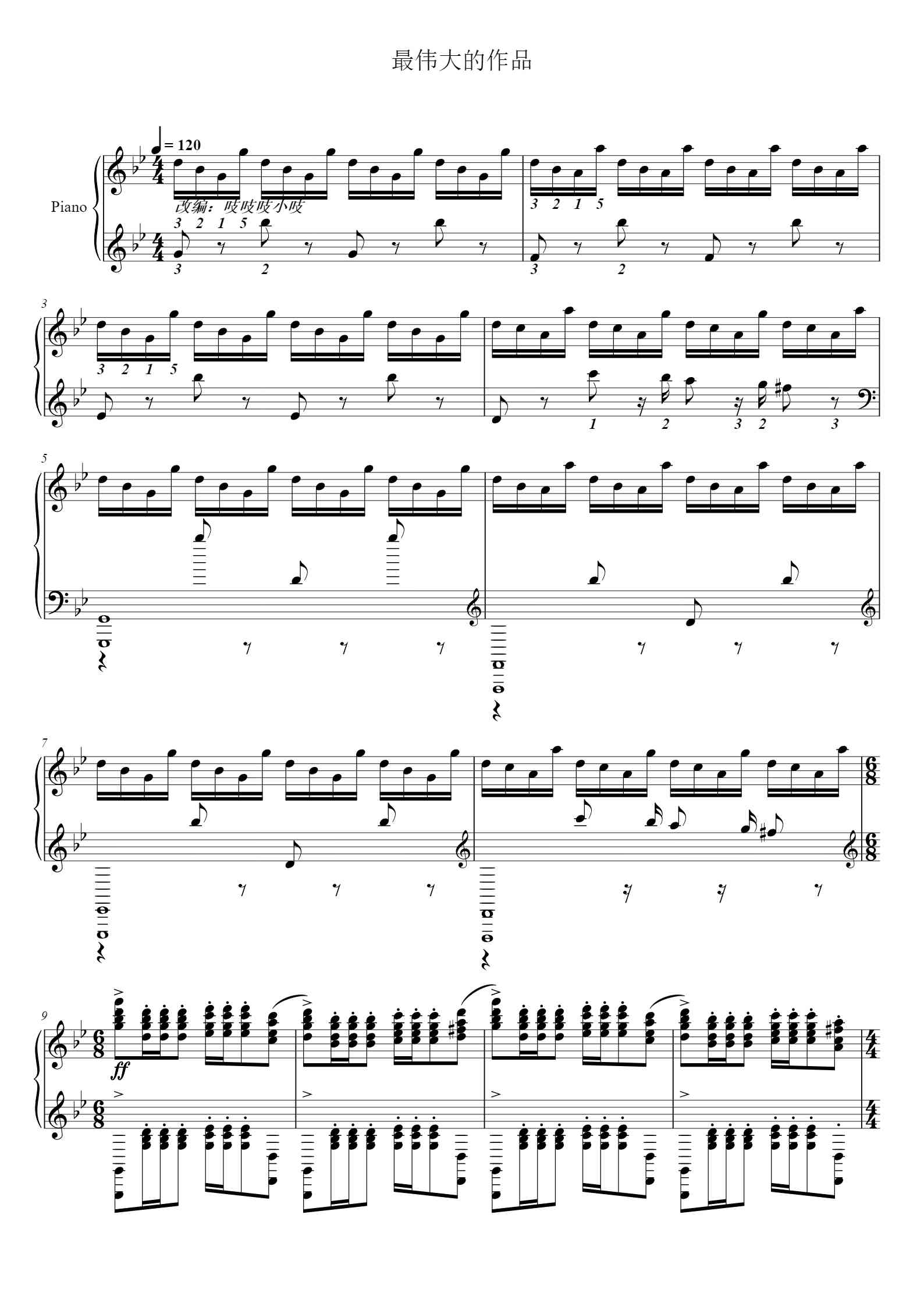 '最伟大的作品 原调指法（前奏）' - Beginner Piano Sheet Music by 周杰伦 | TOPiano