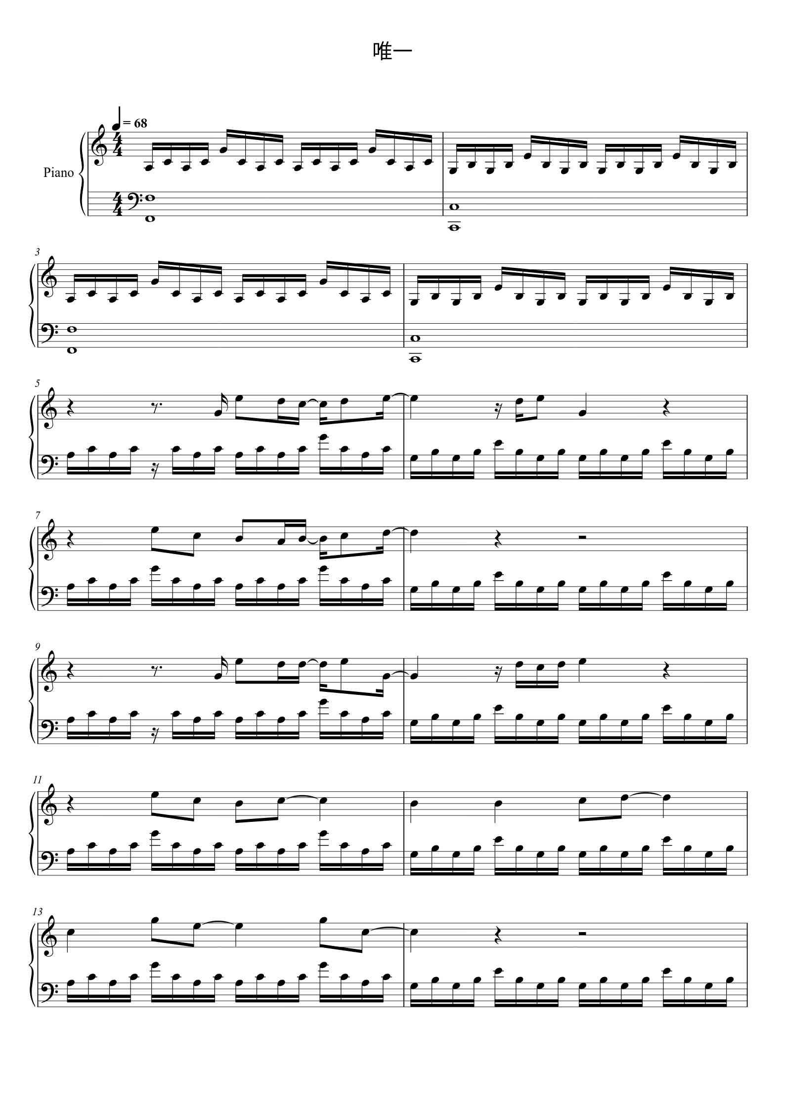 唯一》邓紫棋演唱版' - Beginner Piano Sheet Music by 告五人 | TOPiano