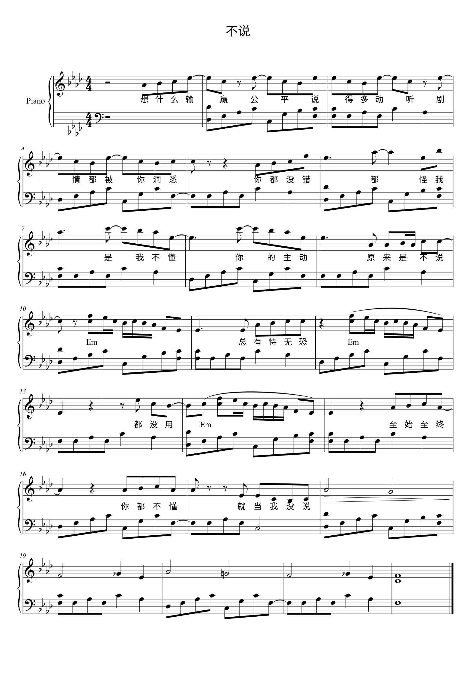 不说 - 周公 (钢琴演奏版带歌词)钢琴谱 - 周公 - free piano sheet music - PiaNoproblem