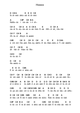 Ннннз Piano letter notes by НАИВ - Arr.Brobraith Zeyer