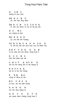 Tong Hua Fairy Tale ピアノの音符 by Michael Wong - Arr.Sherkes Dofrank