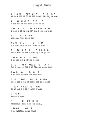 Сид И Нэнси Piano letter noten van Lumen (Russia) - Arr.Viten Sun