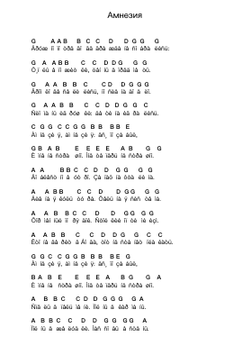 Амнезия Piano letter notes by Гражданская Оборона - Arr.Vindiah Jeanvis