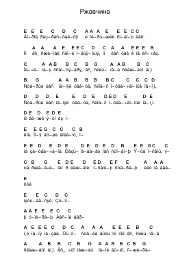 Ржавчина 鋼琴字母譜由 Lumen (Russia) - 編曲 Kyleyy